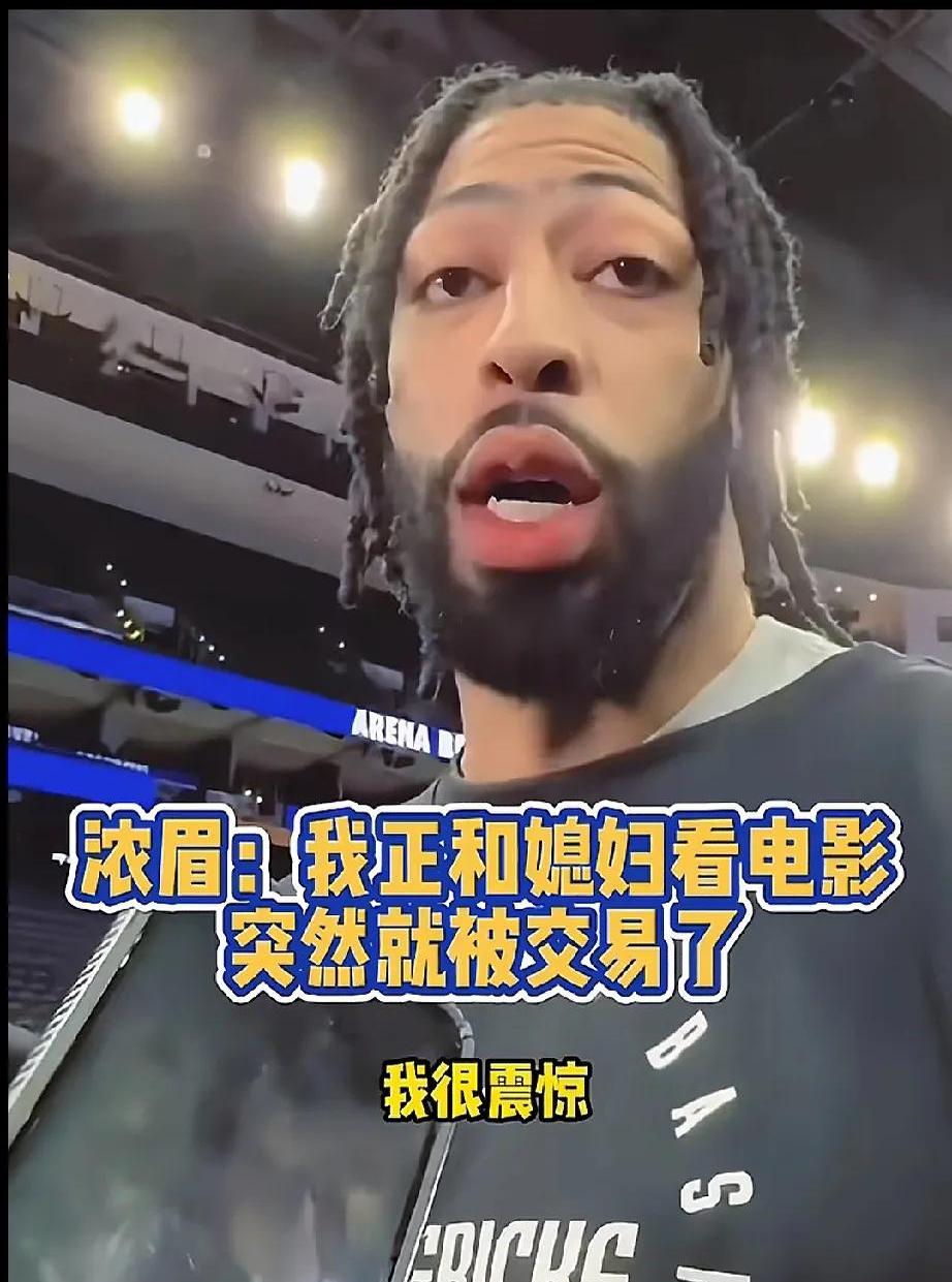  浓眉哥回归赛场，连败首场状态亮眼，TL观众沸腾！