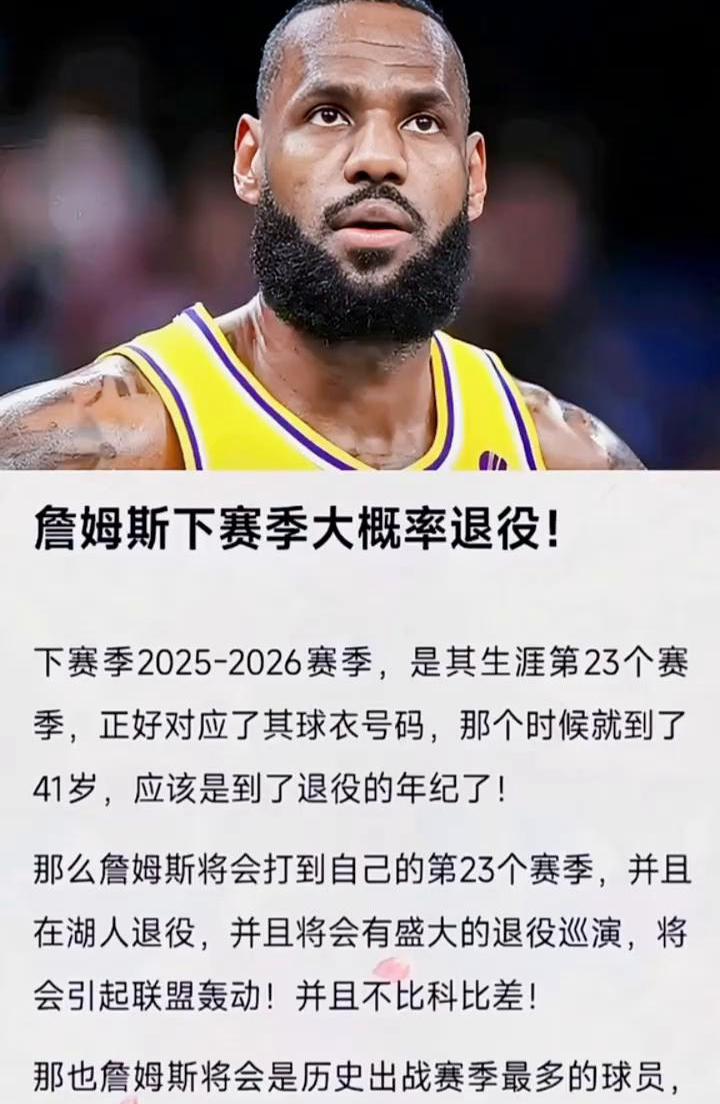  詹姆斯爆冷击败阿森纳，回归赛场引爆全场！